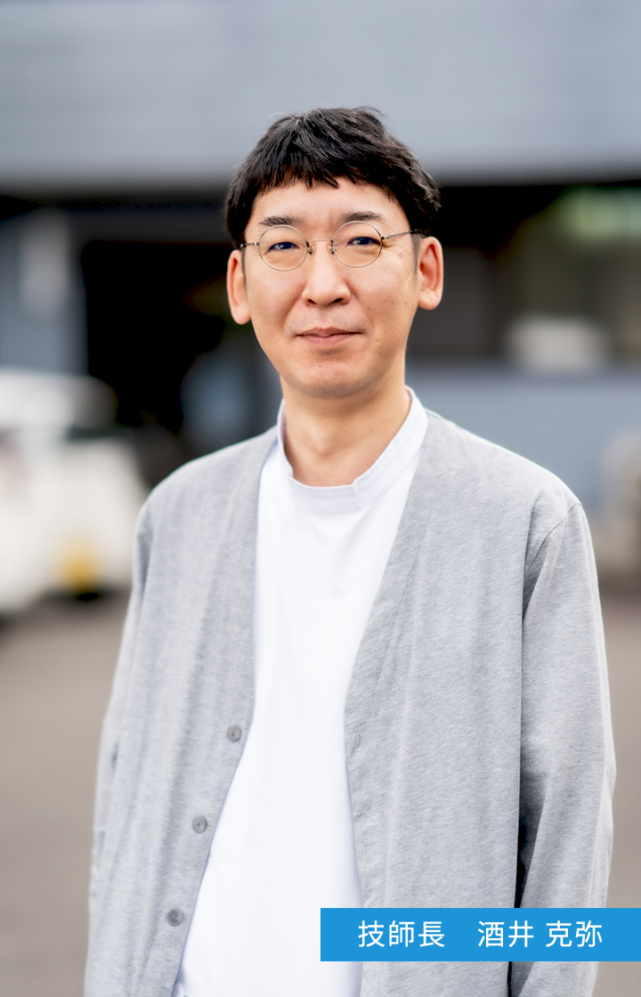 技師長　酒井 克弥